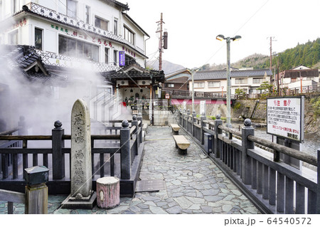 湯村温泉 荒湯 湯村温泉 荒湯 64540572