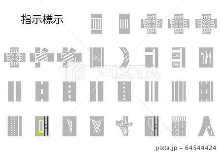 指示標示 64544424