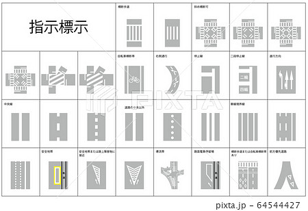 指示標示枠名称 64544427