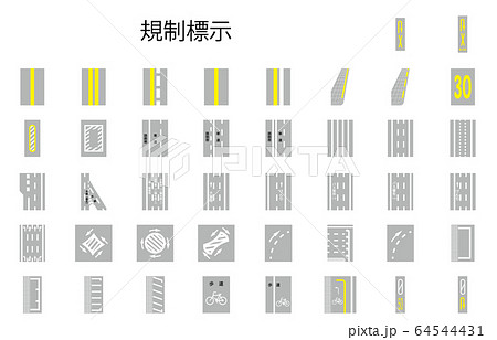 規制標示 規制標示 64544431