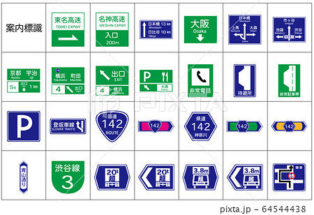 案内標識枠 64544438