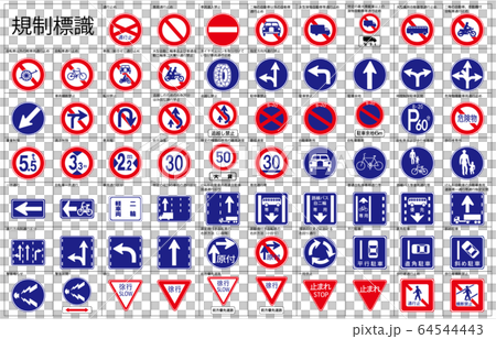 Regulation sign frame name 64544443