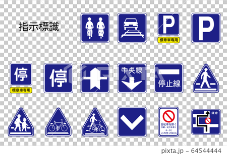 指令標記 指令標記 64544444