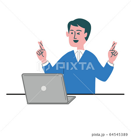 男性 お兄さん パソコン 幸運を祈る クロスフィンガーのイラスト素材 64545389 Pixta