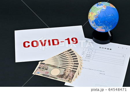 新型コロナウイルス 経済対策など 現金 交付イメージ 新型コロナウイルス 経済対策など 現金 交付イメージ 64548471