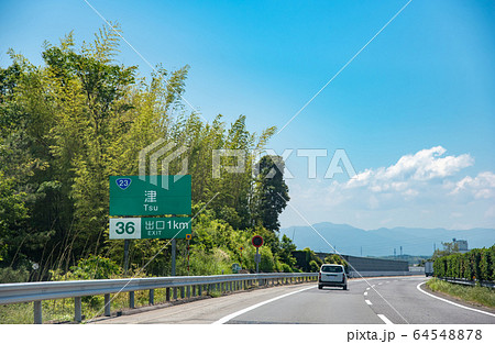 三重県 伊勢自動車道 もうすぐ津インターチェンジの写真素材