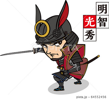 兎耳兜で武装して刀を構える明智光秀【2頭身・ベクター】 64552456