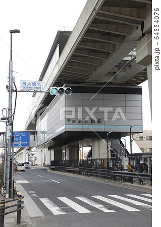 日暮里・舎人ライナー　扇大橋駅（駅舎） 64554076