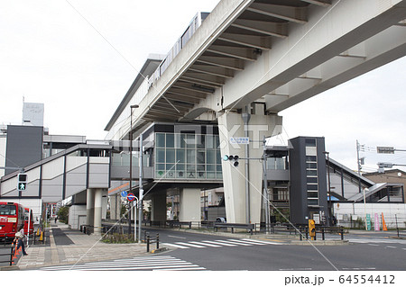 日暮里・舎人ライナー　舎人駅（駅舎） 64554412