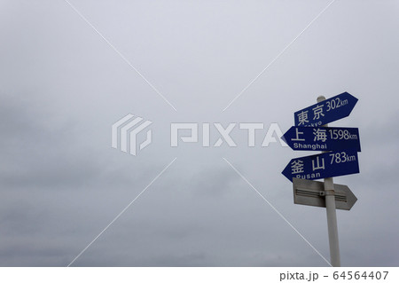 禄剛埼灯台（通称:狼煙の灯台） 64564407