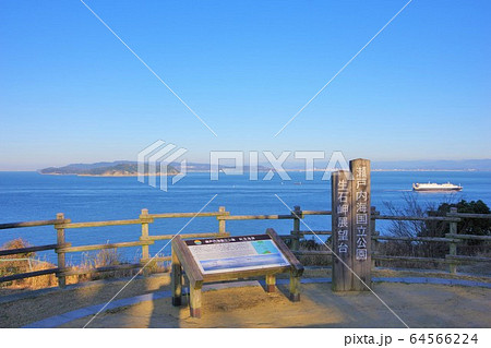 兵庫県　淡路島　生石公園　生石岬展望台 64566224