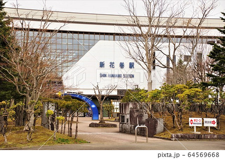 岩手風景 東北新幹線 新花巻駅 岩手風景 東北新幹線 新花巻駅 64569668