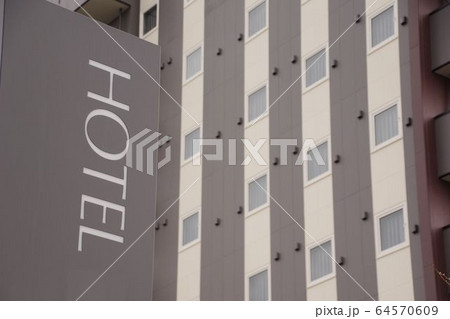 ビジネスホテル　ホテルの外観とサインポール 64570609