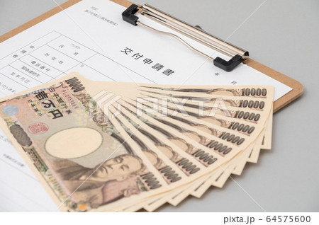 経済対策・交付申請イメージ 64575600