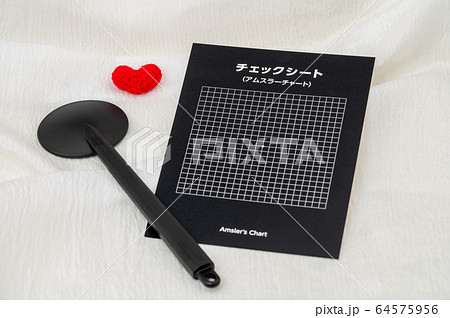 目の検査イメージ 64575956