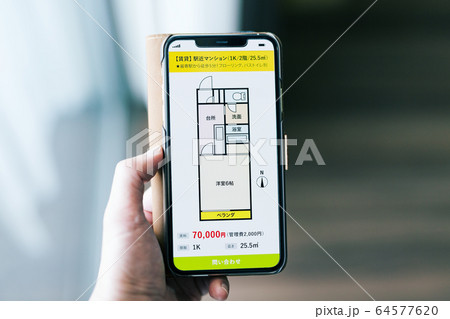 スマホ 不動産 部屋 賃貸 64577620