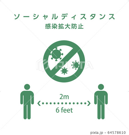 ソーシャルディスタンス 64578610