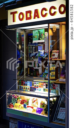 レトロなタバコ屋の外観 64581582