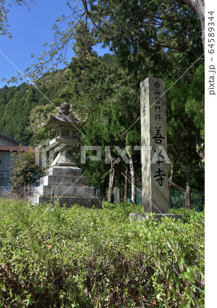 春の善峯寺　参道の道標 64589344