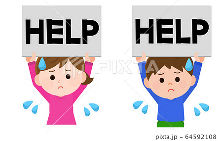 助けを求める 男女 子供 イラストのイラスト素材