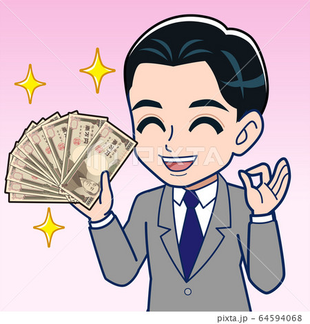 10万円の給付金をもらうのイラスト素材 10万円の給付金をもらうのイラスト素材