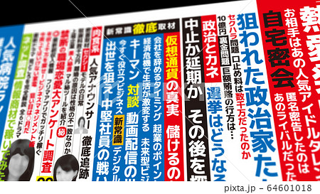 架空の雑誌の中吊り広告イメージ 64601018