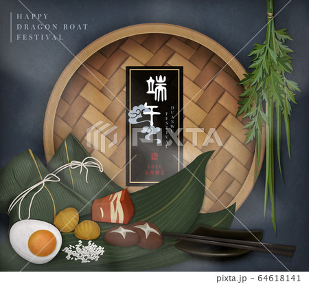 Happy Dragon Boat Festival background template traditional food rice dumpling stuffing bamboo steamer and wormwood. Chinese translation 64618141