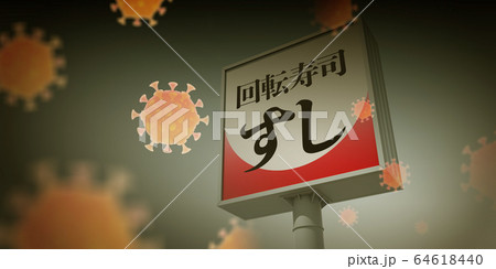 看板イメージ 64618440