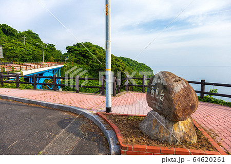 魚見台　(5月) 64620261