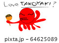 オリジナルのたこ焼きキャラクター 64625089