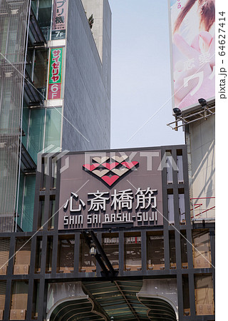 大阪道頓堀 64627414