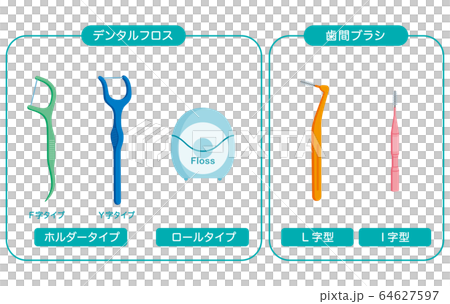 デンタルフロス 歯間ブラシ 糸ようじのイラスト素材