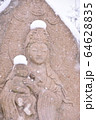 観世音菩薩 菩薩 冬 64628835
