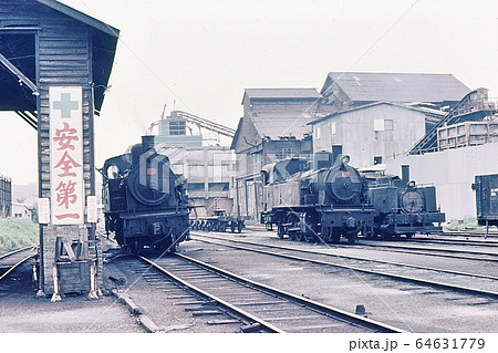 昭和51年 九州筑豊、貝島炭鉱の蒸気機関車  昭和51年 九州筑豊、貝島炭鉱の蒸気機関車  64631779