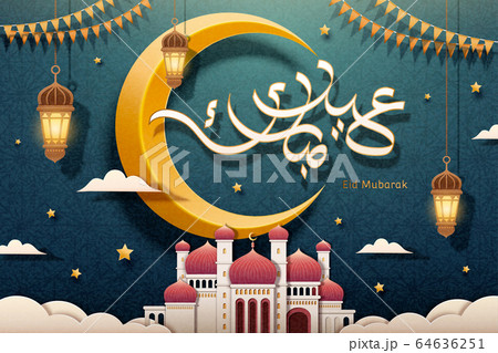 Eid Mubarak calligraphy with mosque 64636251