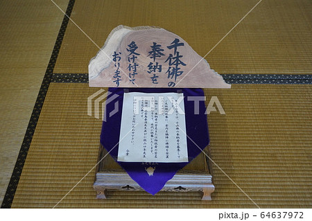 浜善光寺内（信州善光寺大本願別院 不捨山光明院十念寺） 64637972