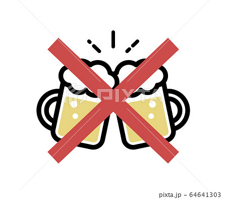 飲酒禁止マークのアイコン イラスト アルコール厳禁のイラスト素材