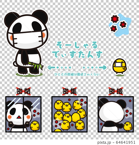 My Panda Antivirus Social Distance Stock Illustration