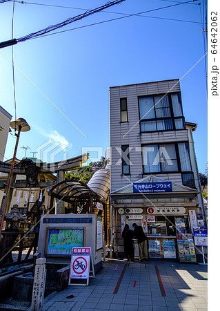 広島・尾道・千光寺ロープウェイ乗り場 広島・尾道・千光寺ロープウェイ乗り場 64642062