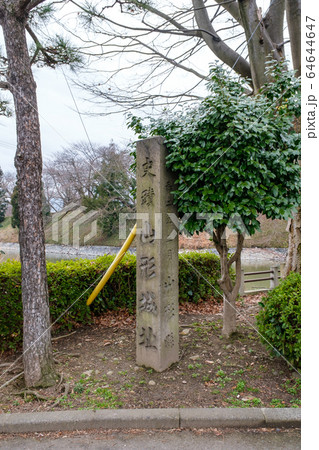 山形城跡石碑 山形城跡石碑 64644647
