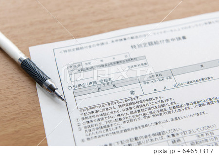 【特別定額給付金の申請イメージ。一律10万円給付!!】新型コロナウイルス感染症の緊急経済対策 【特別定額給付金の申請イメージ。一律10万円給付!!】新型コロナウイルス感染症の緊急経済対策 64653317