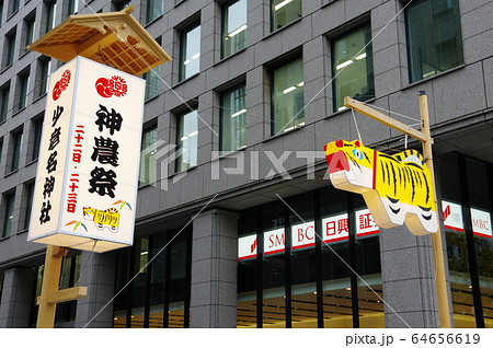神農祭（大阪市中央区道修町） 64656619