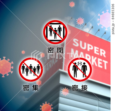 イメージCG イメージCG 64665306