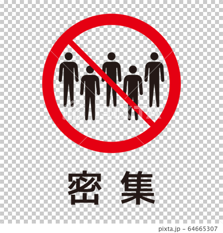 アイコン　イメージ 64665307