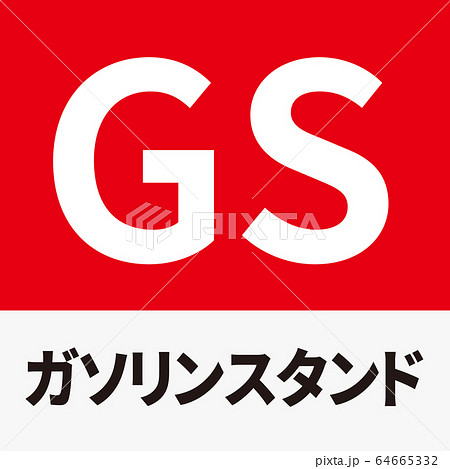 看板イメージ 看板イメージ 64665332