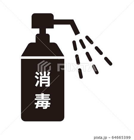 アイコン イメージ アイコン イメージ 64665399