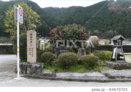 飛騨街道の碑と塚田の渡しの碑 64670705