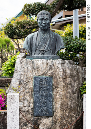 近藤勇の胸像（龍源寺） 64675590
