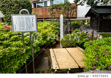 近藤勇生家跡 近藤勇生家跡 64675603