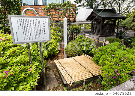 近藤勇生家跡 近藤勇生家跡 64675622